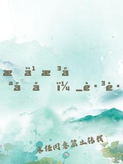 我也想努力啊！